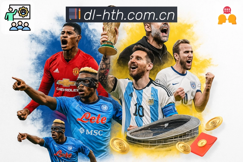 华体会APP 高清赛事图