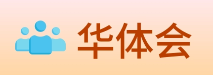 华体会 Logo